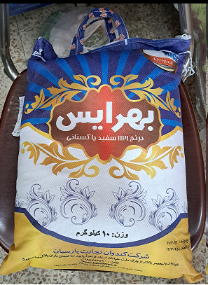 برنج پاکستانی 1121 بهرایس10 کیلوگرم به ازای خرید 100کیلو همراه با یک عدد ماگ فروشگاه بعنوان هدیه تقدیم مشتری خواهد شد. زمان تقریبی تحویل سفارشات 3 روز کاری میباشد.