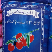 برنج پاکستانی دانه بلند1121زیتون طلایی10 کیلوگرم(ارسال رایگان به سراسر کشور). به ازای خرید 100کیلو همراه با یک عدد ماگ فروشگاه بعنوان هدیه تقدیم مشتری خواهد شد. زمان تقریبی تحویل سفارشات 3 روز کاری میباشد.