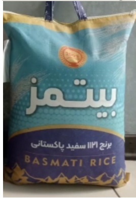 برنج پاکستانی 1121 بیتمز 10 کیلوگرم(ارسال رایگان به سراسر کشور). به ازای خرید 100کیلو همراه با یک عدد ماگ فروشگاه بعنوان هدیه تقدیم مشتری خواهد شد. زمان تقریبی تحویل سفارشات 3 روز کاری میباشد.
