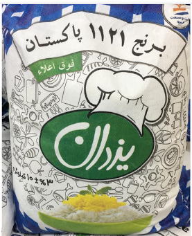 برنج پاکستانی 1121 یزدان10کیلو گرم به ازای خرید 100کیلو همراه با یک عدد ماگ فروشگاه بعنوان هدیه  تقدیم مشتری خواهد شد. زمان تقریبی تحویل سفارشات 3 روز کاری میباشد.