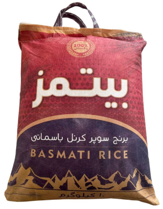 برنج پاکستانی سوپرباسماتی بیتمز 10 کیلوگرم (ارسال رایگان به سراسر کشور).به ازای خرید 100کیلو همراه با یک عدد ماگ فروشگاه بعنوان هدیه تقدیم مشتری خواهد شد. زمان تقریبی تحویل سفارشات 3 روز کاری میباشد.