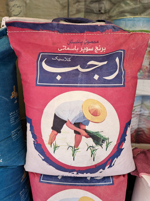 برنج پاکستانی سوپرباسماتی رجب 10 کیلوگرم بسته 4 عددی به ازای خرید 100کیلو همراه با یک عدد ماگ فروشگاه بعنوان هدیه تقدیم مشتری خواهد شد. زمان تقریبی تحویل سفارشات 3 روز کاری میباشد.