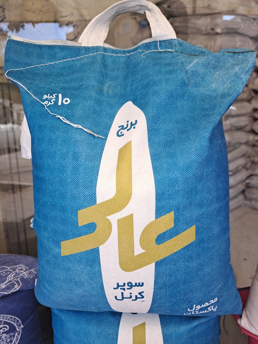 برنج پاکستانی سوپر کرنل عالی10 کیلوگرم به ازای خرید 100کیلو همراه با یک عدد ماگ فروشگاه بعنوان هدیه تقدیم مشتری خواهد شد. زمان تقریبی تحویل سفارشات 3 روز کاری میباشد.