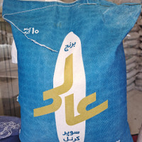 برنج پاکستانی سوپر کرنل عالی10 کیلوگرم به ازای خرید 100کیلو همراه با یک عدد ماگ فروشگاه بعنوان هدیه تقدیم مشتری خواهد شد. زمان تقریبی تحویل سفارشات 3 روز کاری میباشد.